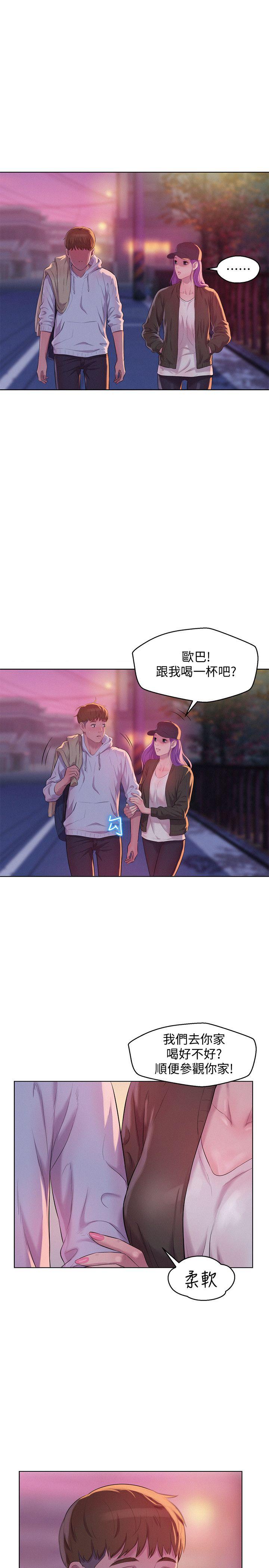 [Manhwa] Diary of the Newborn fornication Campus, big tits, female students#[31P]-19