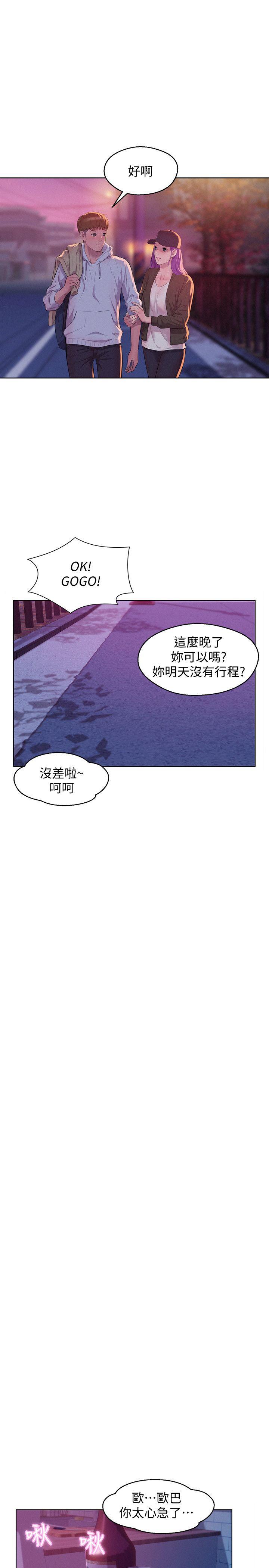 [Manhwa] Diary of the Newborn fornication Campus, big tits, female students#[31P]-21