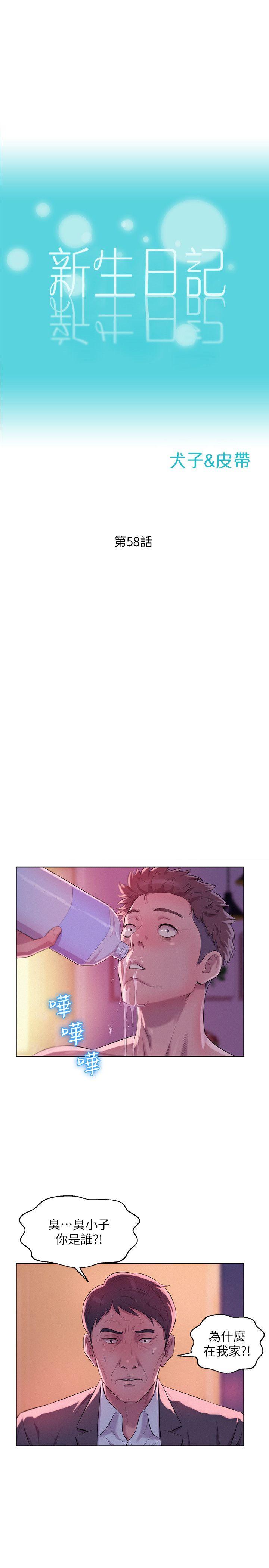 [Manhwa] Diary of the Newborn fornication Campus, big tits, female students#[31P]-3