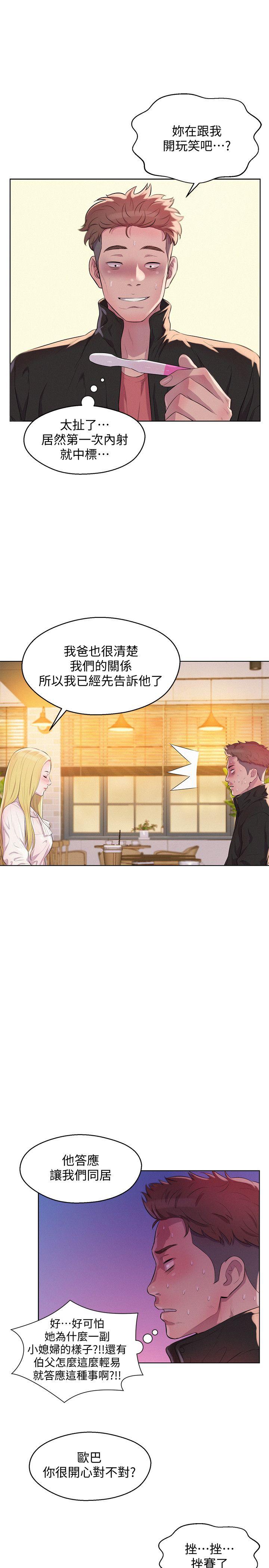 [Manhwa] Diary of the Newborn fornication Campus, big tits, female students#[31P]-7