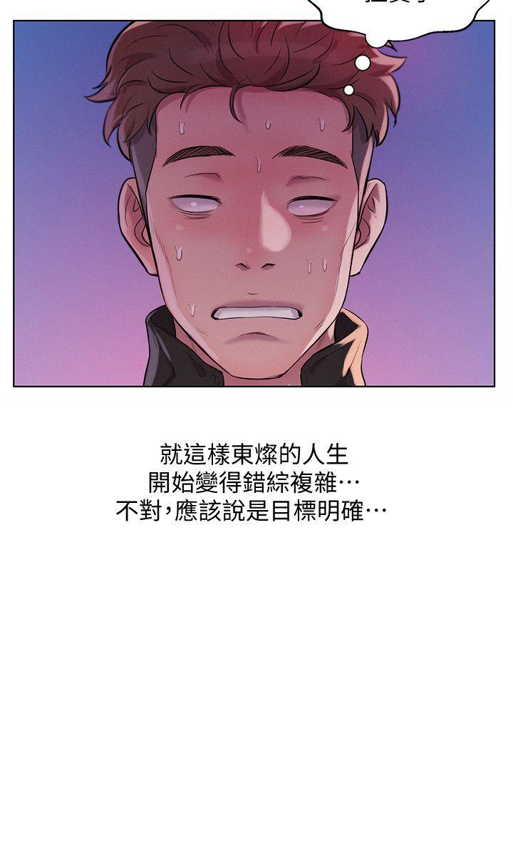 [Manhwa] Diary of the Newborn fornication Campus, big tits, female students#[31P]-8