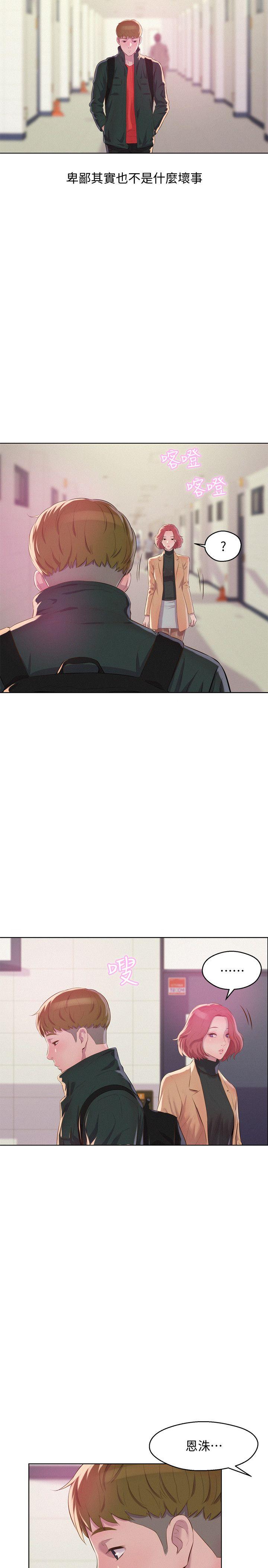 [Manhwa] Diary of the Newborn fornication Campus, big tits, female students#[31P]-16