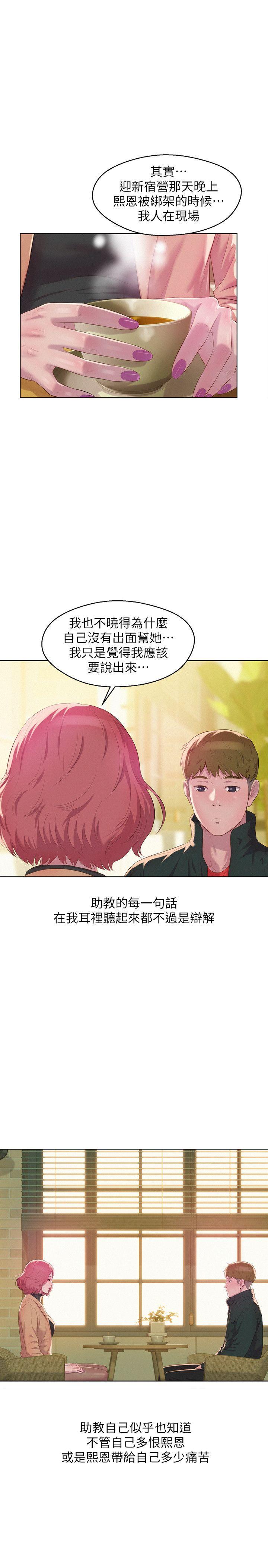 [Manhwa] Diary of the Newborn fornication Campus, big tits, female students#[31P]-19