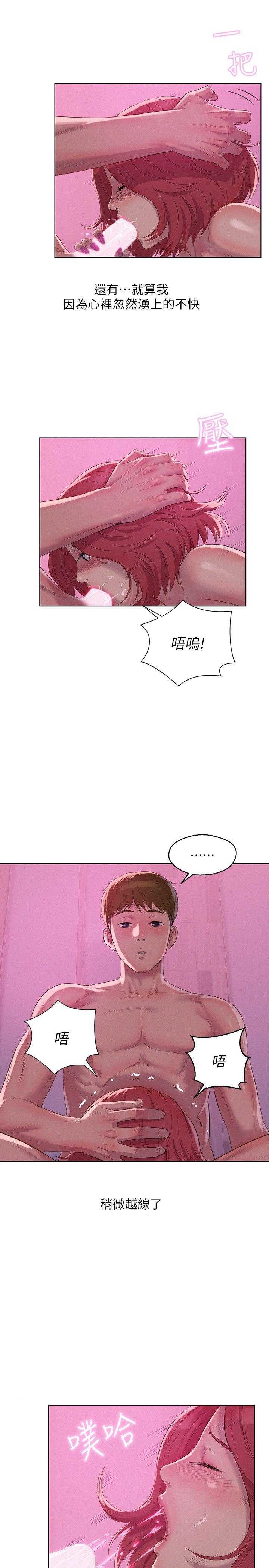 [Manhwa] Diary of the Newborn fornication Campus, big tits, female students#[31P]-24
