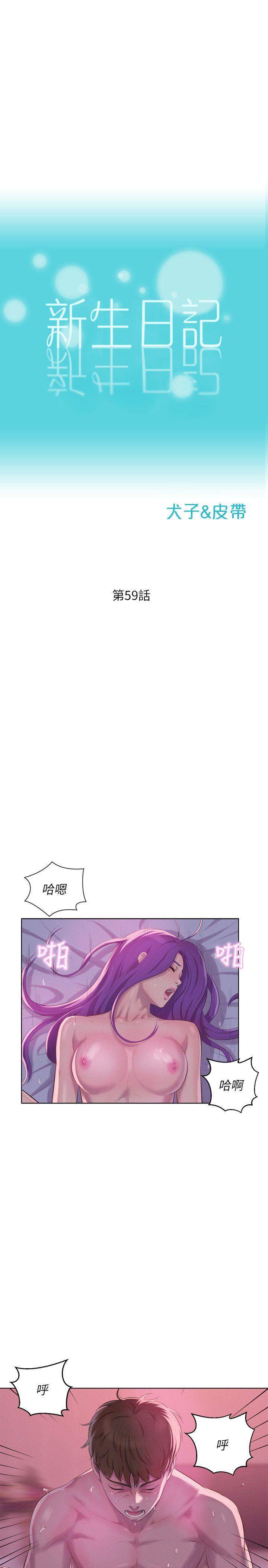 [Manhwa] Diary of the Newborn fornication Campus, big tits, female students#[31P]-3