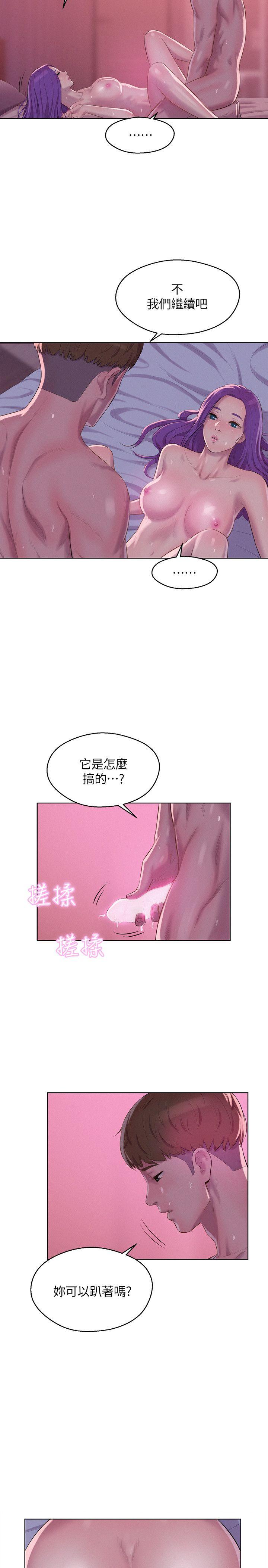 [Manhwa] Diary of the Newborn fornication Campus, big tits, female students#[31P]-7