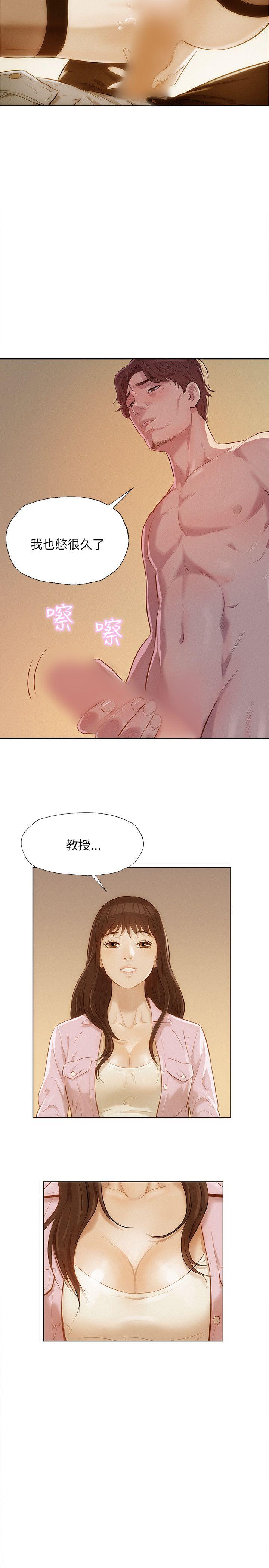 [Manhwa] Diary of the Newborn fornication Campus, big tits, female students#[29P]-17