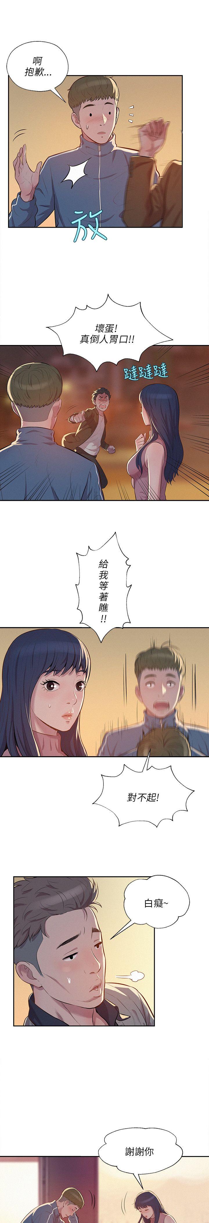 [Manhwa] Diary of the Newborn fornication Campus, big tits, female students#[29P]-2