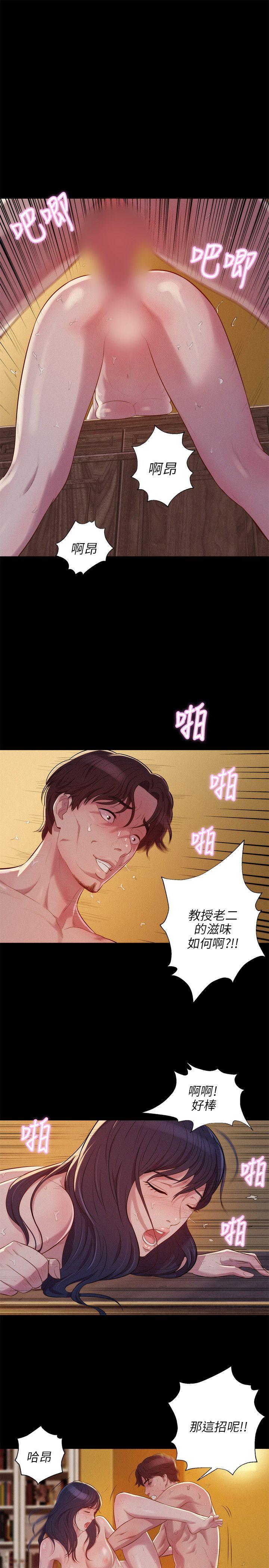 [Manhwa] Diary of the Newborn fornication Campus, big tits, female students#[29P]-22