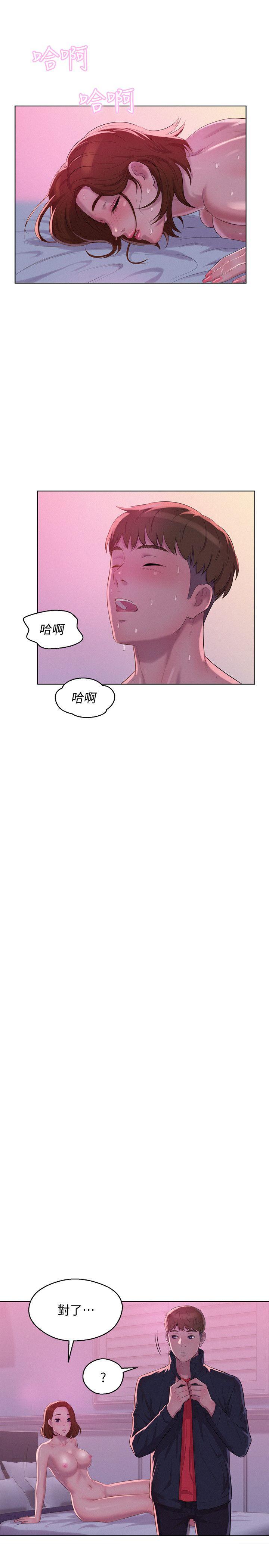 [Manhwa] Diary of the Newborn fornication Campus, big tits, female students#[32P]-12