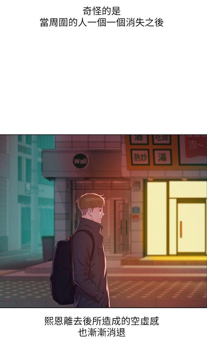 [Manhwa] Diary of the Newborn fornication Campus, big tits, female students#[32P]-17