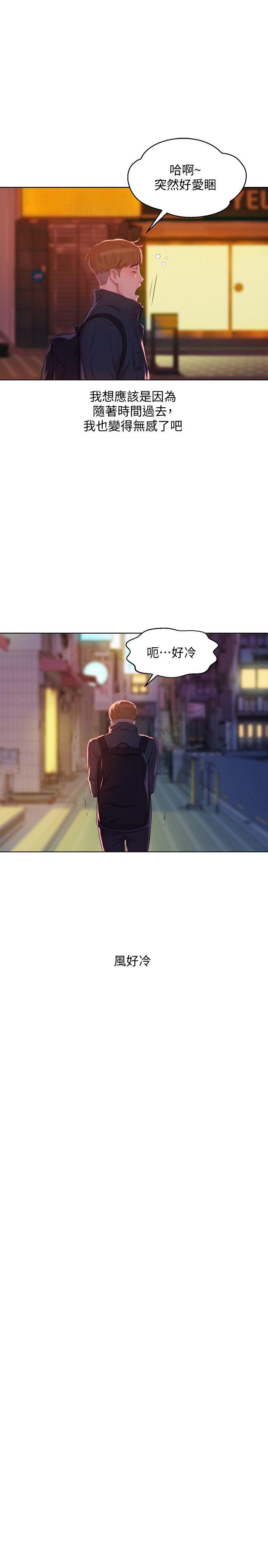 [Manhwa] Diary of the Newborn fornication Campus, big tits, female students#[32P]-18