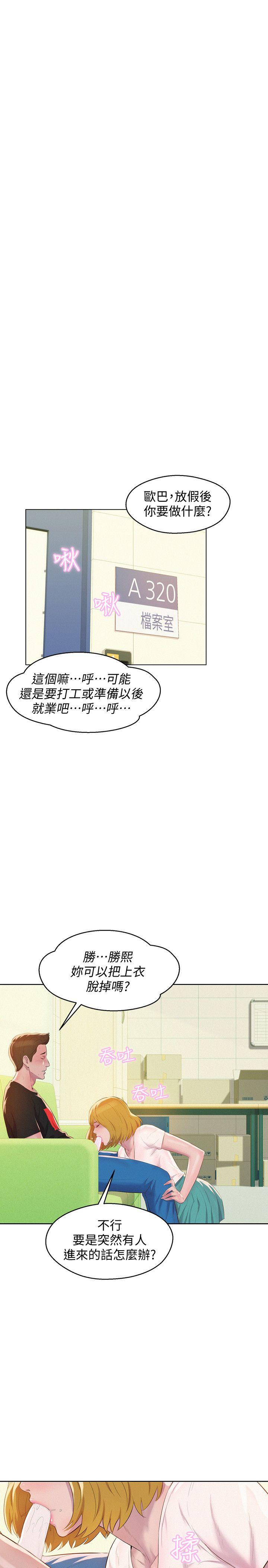 [Manhwa] Diary of the Newborn fornication Campus, big tits, female students#[32P]-19