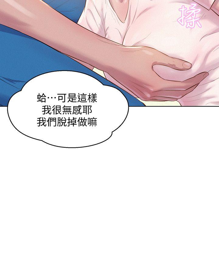 [Manhwa] Diary of the Newborn fornication Campus, big tits, female students#[32P]-20