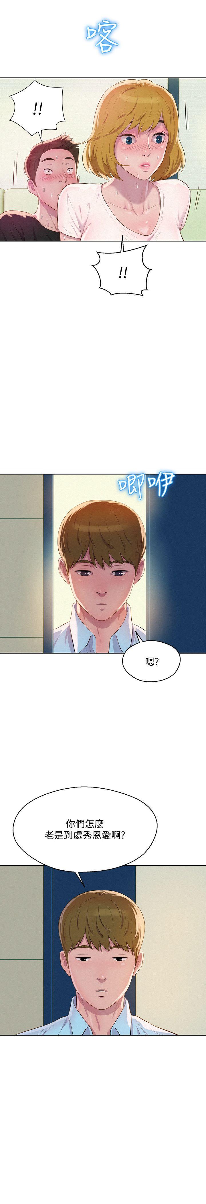 [Manhwa] Diary of the Newborn fornication Campus, big tits, female students#[32P]-25