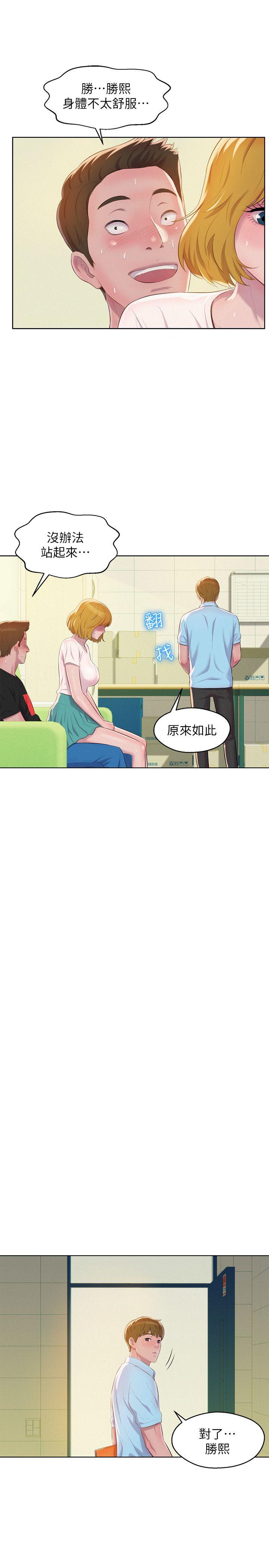 [Manhwa] Diary of the Newborn fornication Campus, big tits, female students#[32P]-27