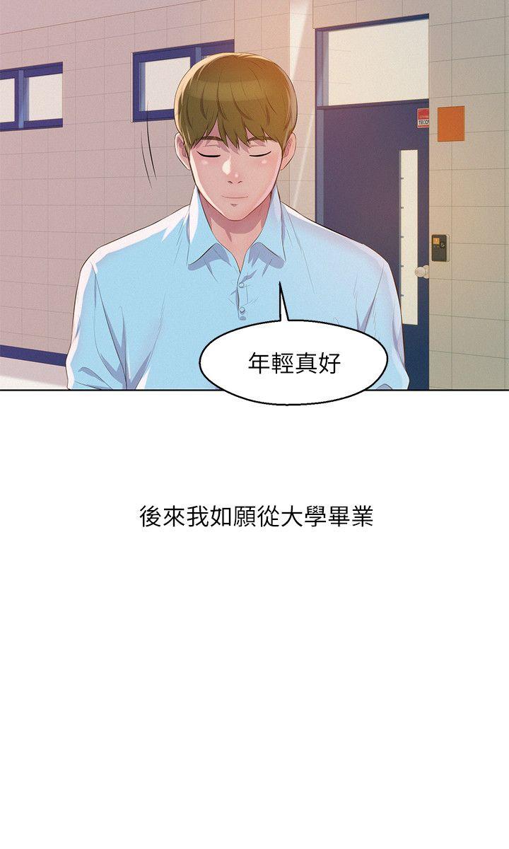 [Manhwa] Diary of the Newborn fornication Campus, big tits, female students#[32P]-29