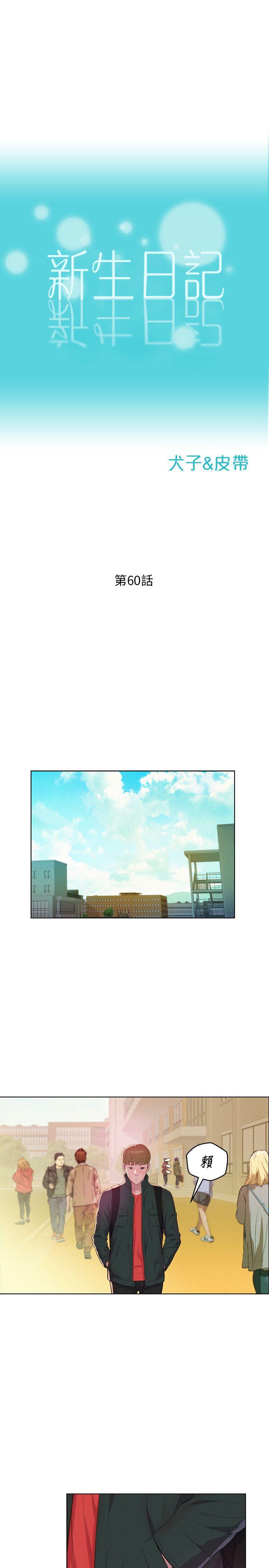 [Manhwa] Diary of the Newborn fornication Campus, big tits, female students#[32P]-3