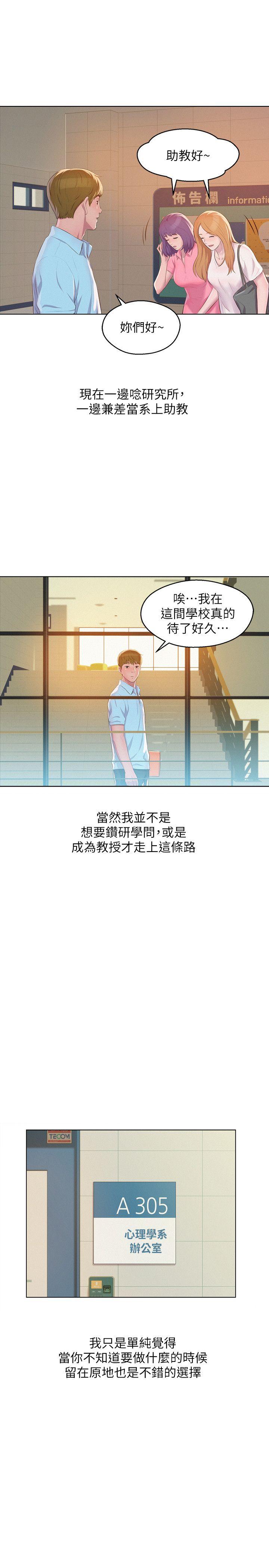 [Manhwa] Diary of the Newborn fornication Campus, big tits, female students#[32P]-30