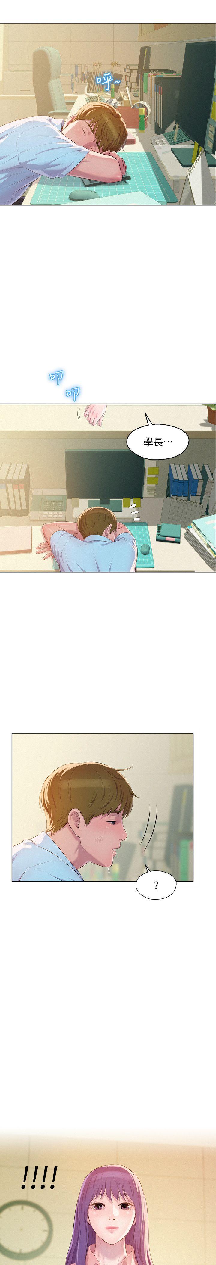 [Manhwa] Diary of the Newborn fornication Campus, big tits, female students#[32P]-31