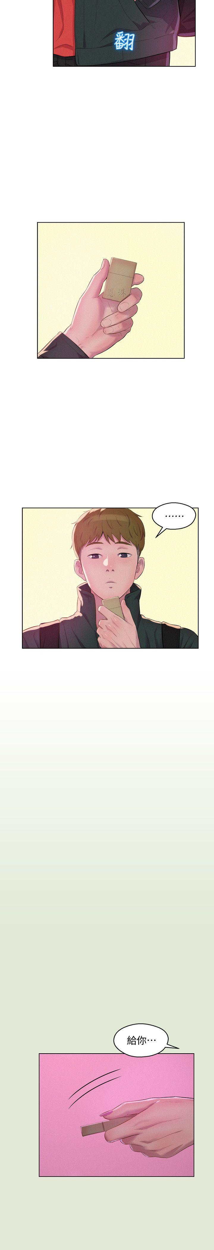 [Manhwa] Diary of the Newborn fornication Campus, big tits, female students#[32P]-4