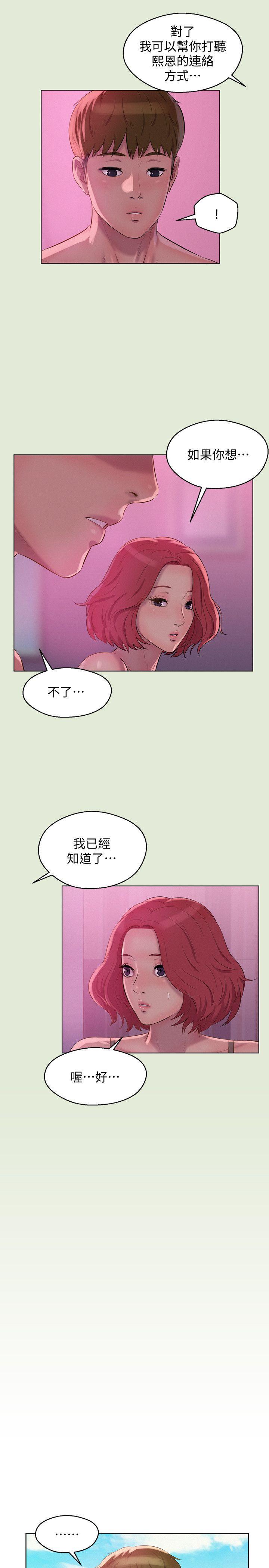 [Manhwa] Diary of the Newborn fornication Campus, big tits, female students#[32P]-6
