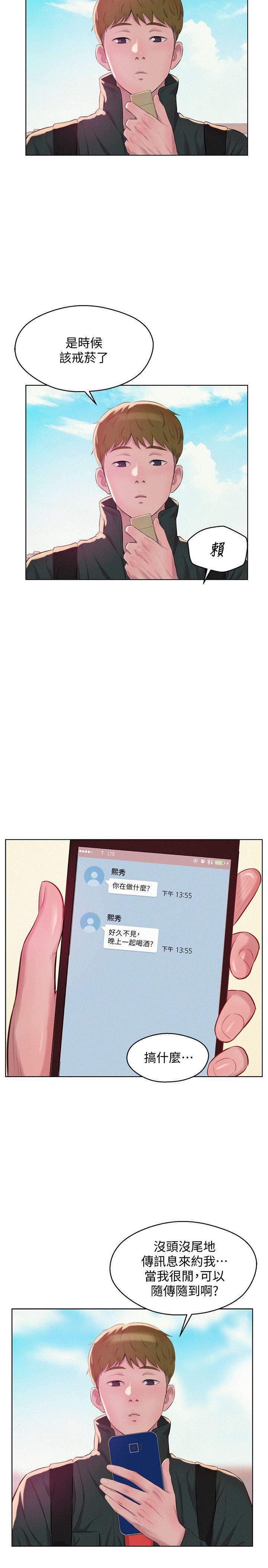 [Manhwa] Diary of the Newborn fornication Campus, big tits, female students#[32P]-7