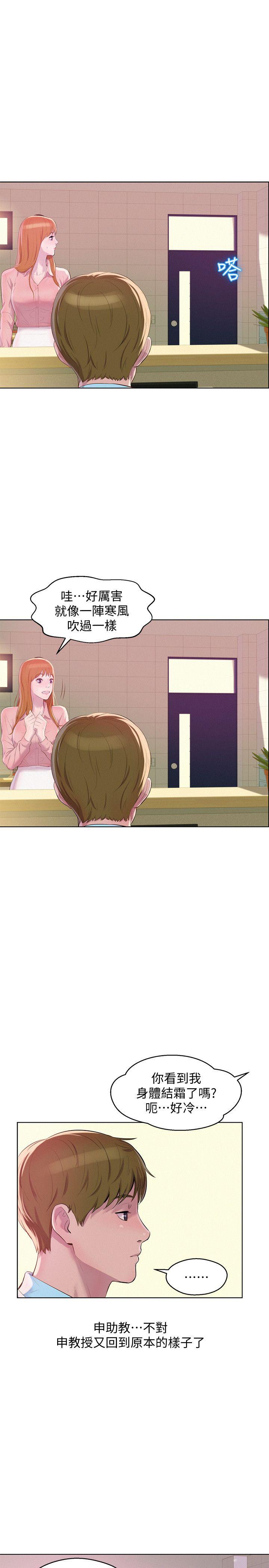 [Manhwa] Diary of the Newborn fornication Campus, big tits, female students#[38P]-10