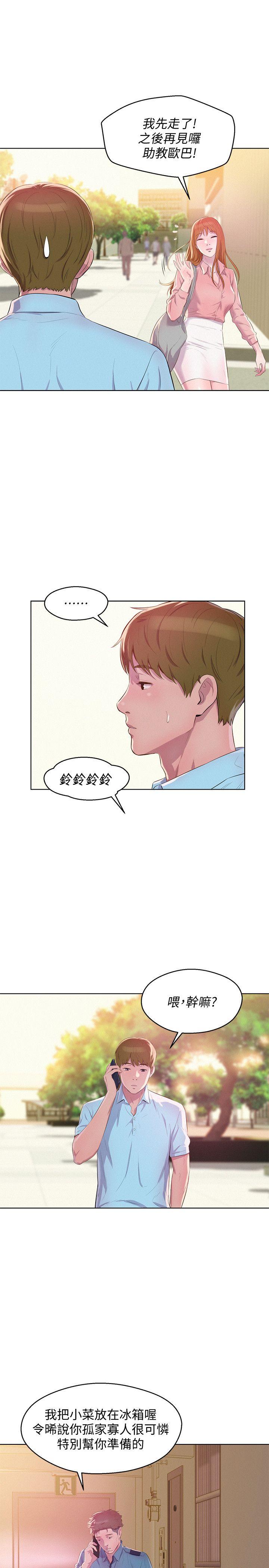 [Manhwa] Diary of the Newborn fornication Campus, big tits, female students#[38P]-13