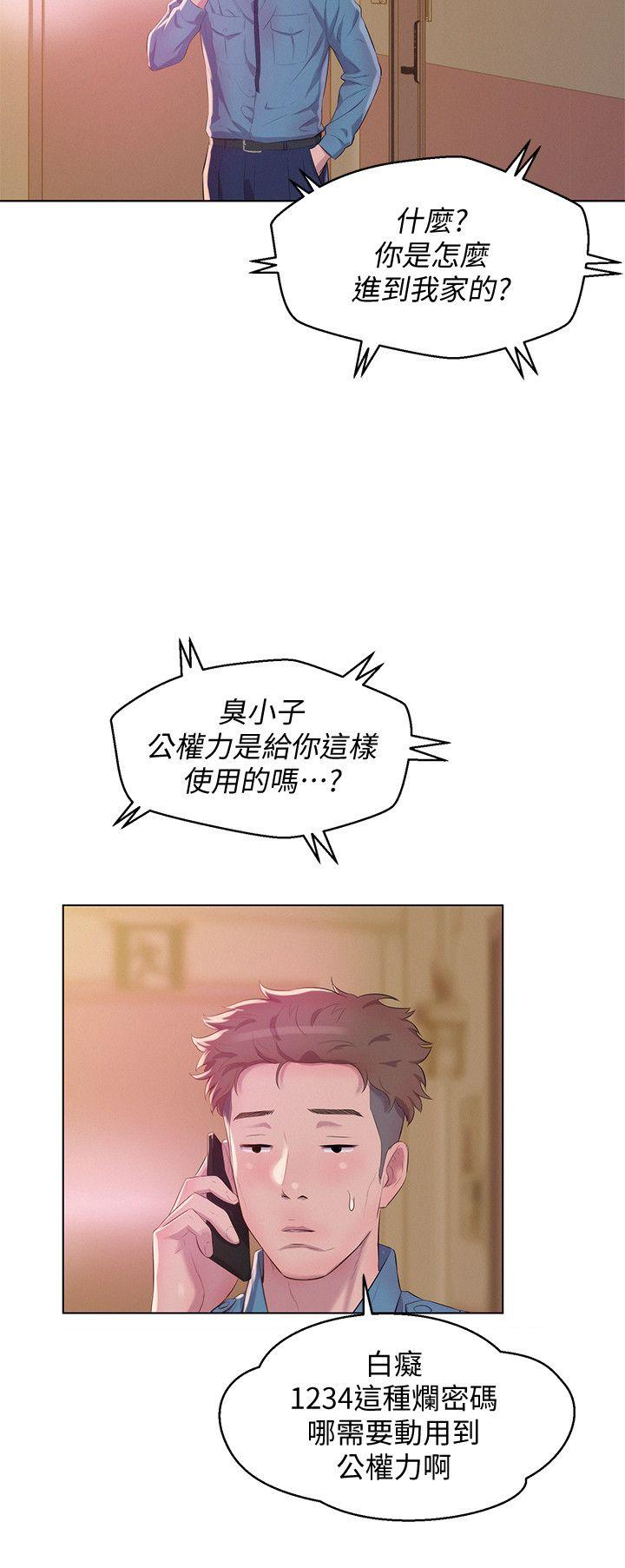 [Manhwa] Diary of the Newborn fornication Campus, big tits, female students#[38P]-14