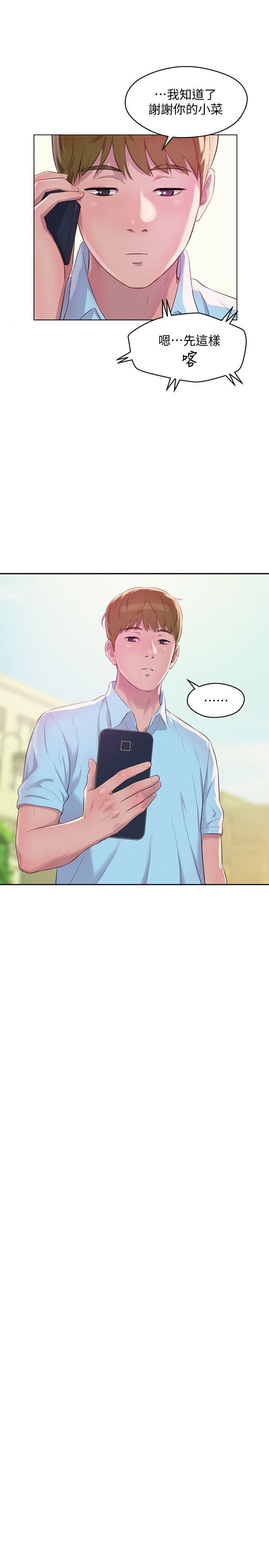[Manhwa] Diary of the Newborn fornication Campus, big tits, female students#[38P]-18