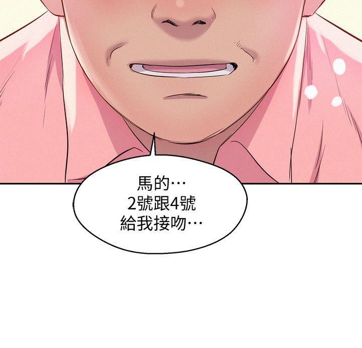 [Manhwa] Diary of the Newborn fornication Campus, big tits, female students#[38P]-20