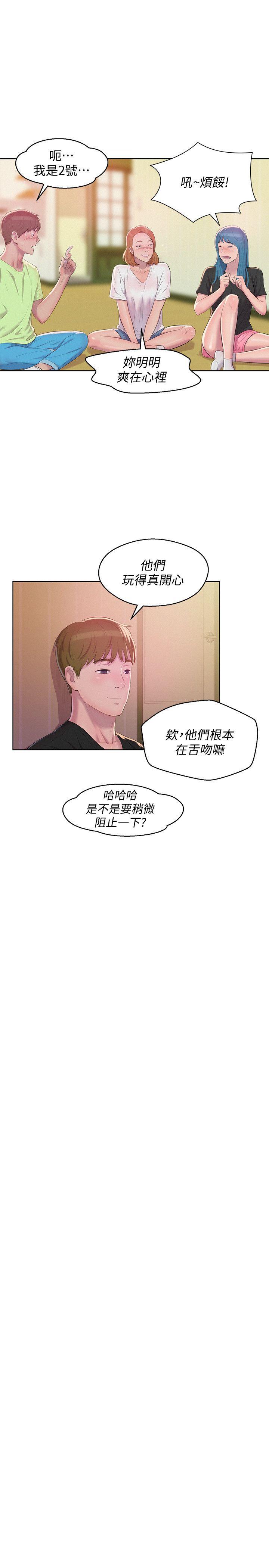 [Manhwa] Diary of the Newborn fornication Campus, big tits, female students#[38P]-21