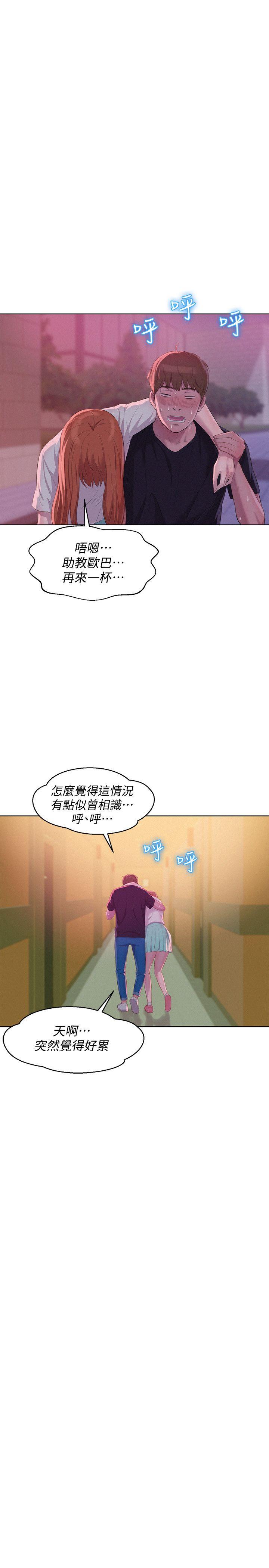 [Manhwa] Diary of the Newborn fornication Campus, big tits, female students#[38P]-25