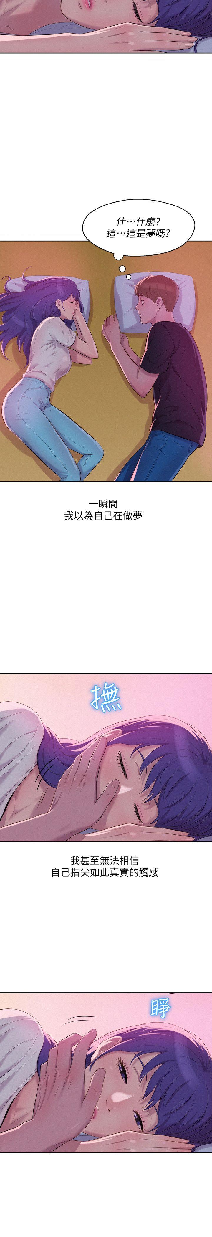 [Manhwa] Diary of the Newborn fornication Campus, big tits, female students#[38P]-28