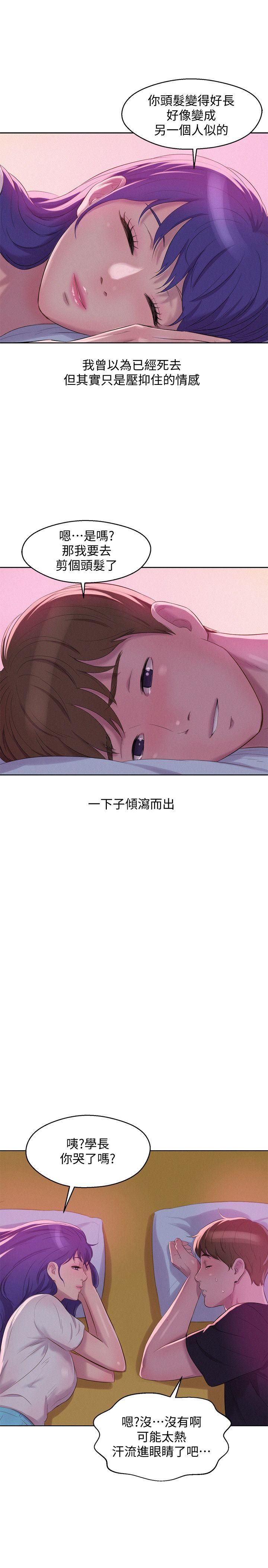 [Manhwa] Diary of the Newborn fornication Campus, big tits, female students#[38P]-30