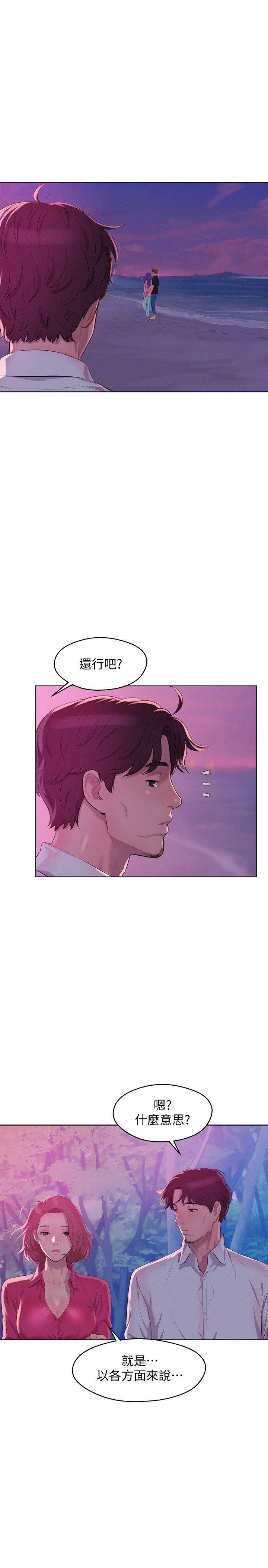 [Manhwa] Diary of the Newborn fornication Campus, big tits, female students#[38P]-33