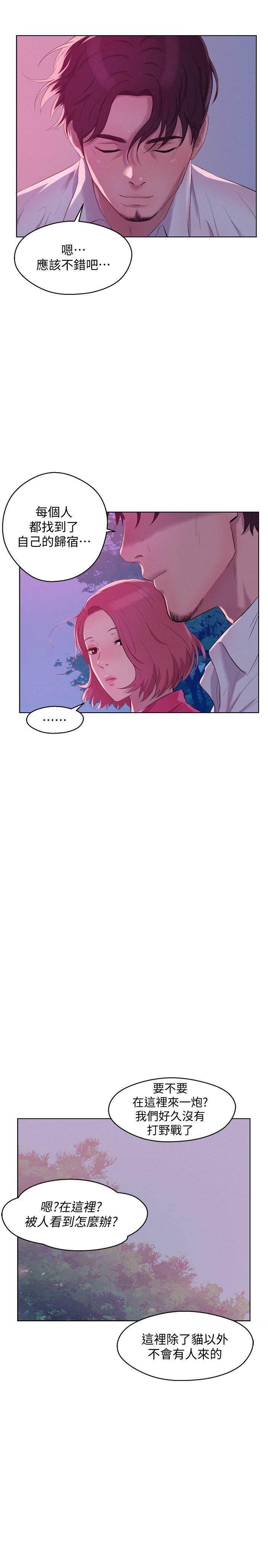 [Manhwa] Diary of the Newborn fornication Campus, big tits, female students#[38P]-34