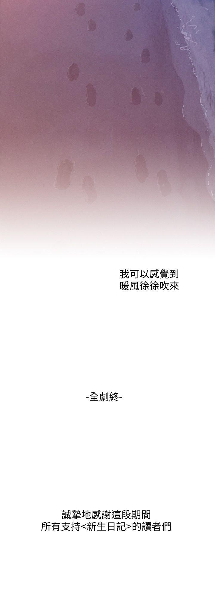 [Manhwa] Diary of the Newborn fornication Campus, big tits, female students#[38P]-38