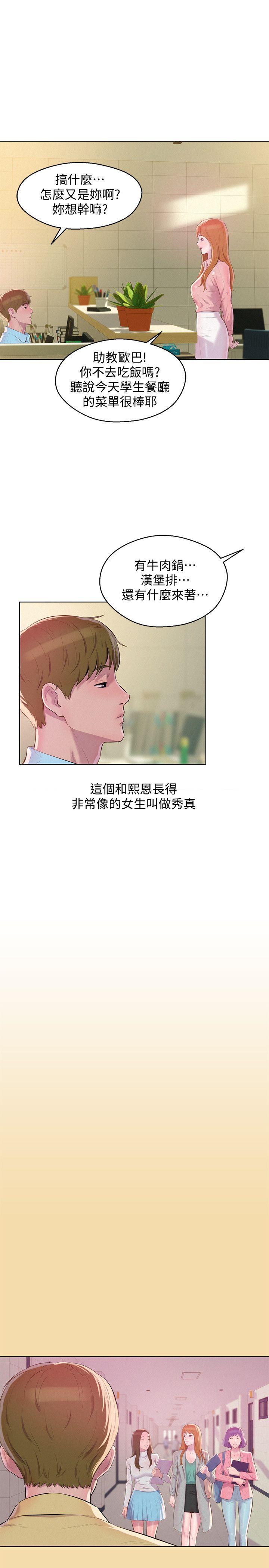 [Manhwa] Diary of the Newborn fornication Campus, big tits, female students#[38P]-4