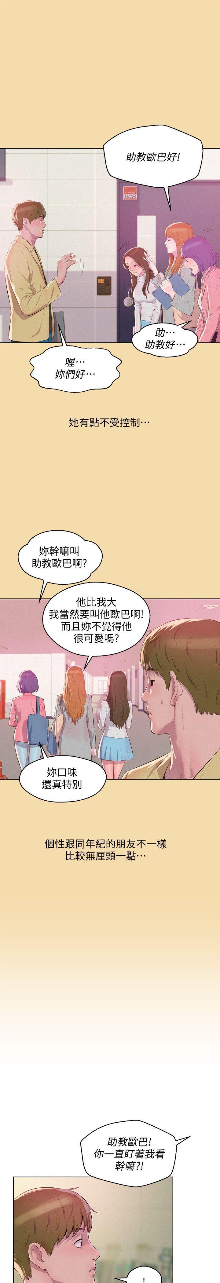 [Manhwa] Diary of the Newborn fornication Campus, big tits, female students#[38P]-6