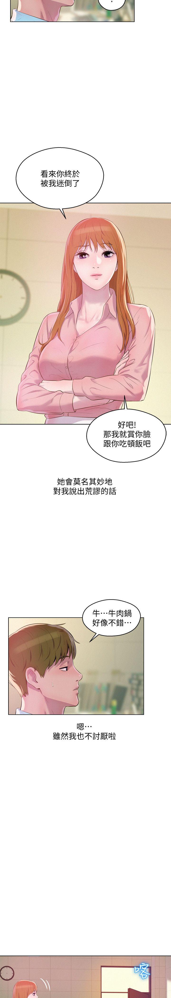 [Manhwa] Diary of the Newborn fornication Campus, big tits, female students#[38P]-7