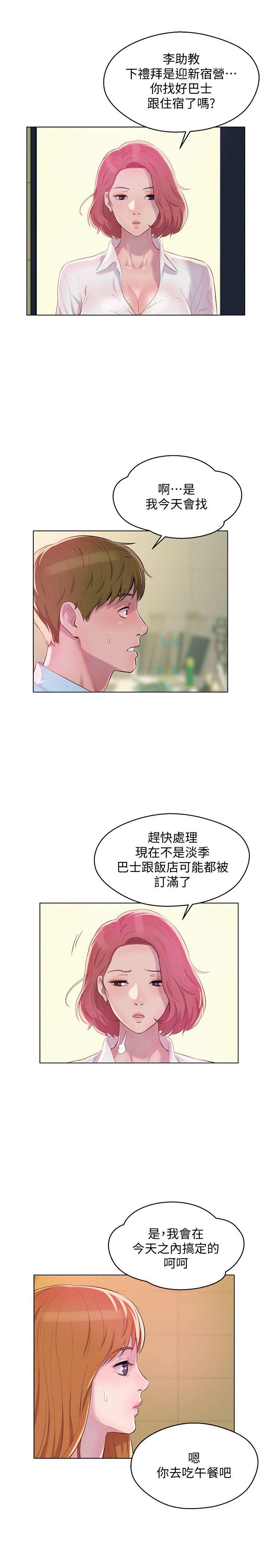 [Manhwa] Diary of the Newborn fornication Campus, big tits, female students#[38P]-9