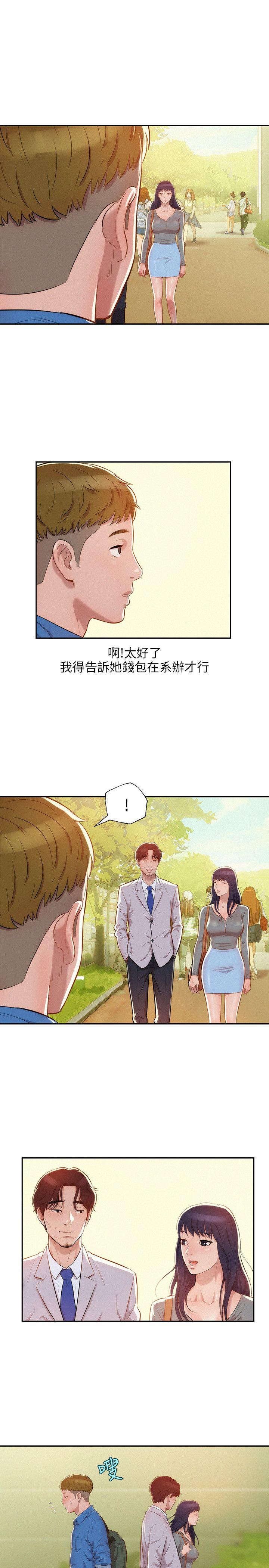 [Manhwa] Diary of the Newborn fornication Campus, big tits, female students#[24P]-10