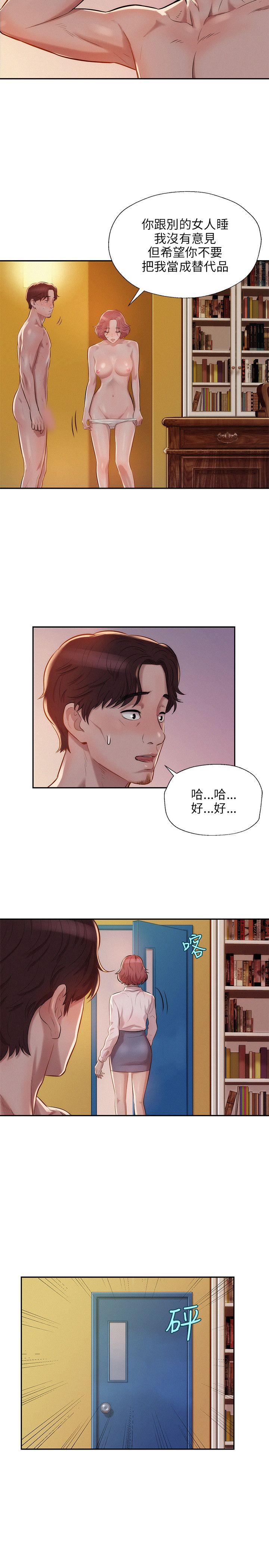 [Manhwa] Diary of the Newborn fornication Campus, big tits, female students#[24P]-2