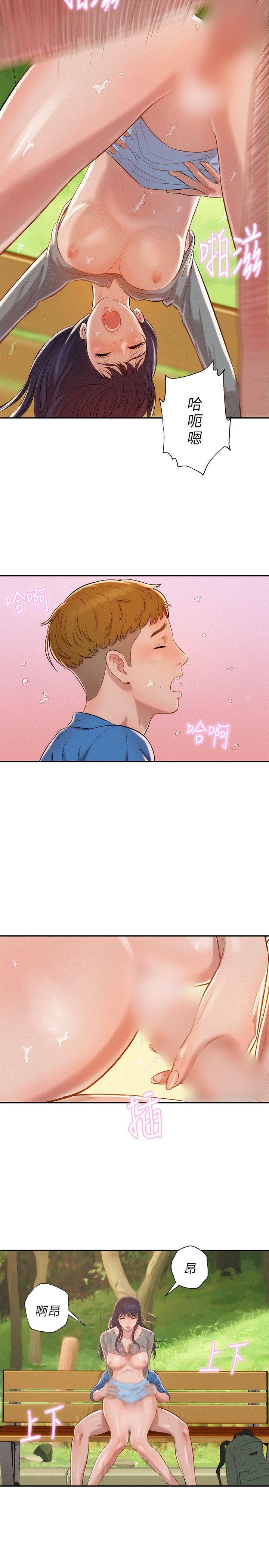 [Manhwa] Diary of the Newborn fornication Campus, big tits, female students#[24P]-20