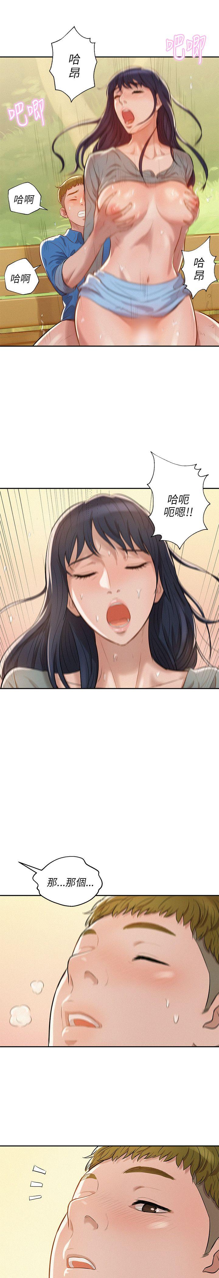 [Manhwa] Diary of the Newborn fornication Campus, big tits, female students#[24P]-22