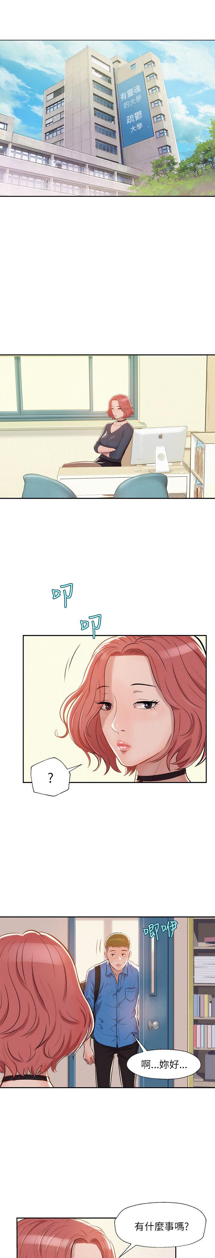 [Manhwa] Diary of the Newborn fornication Campus, big tits, female students#[24P]-5