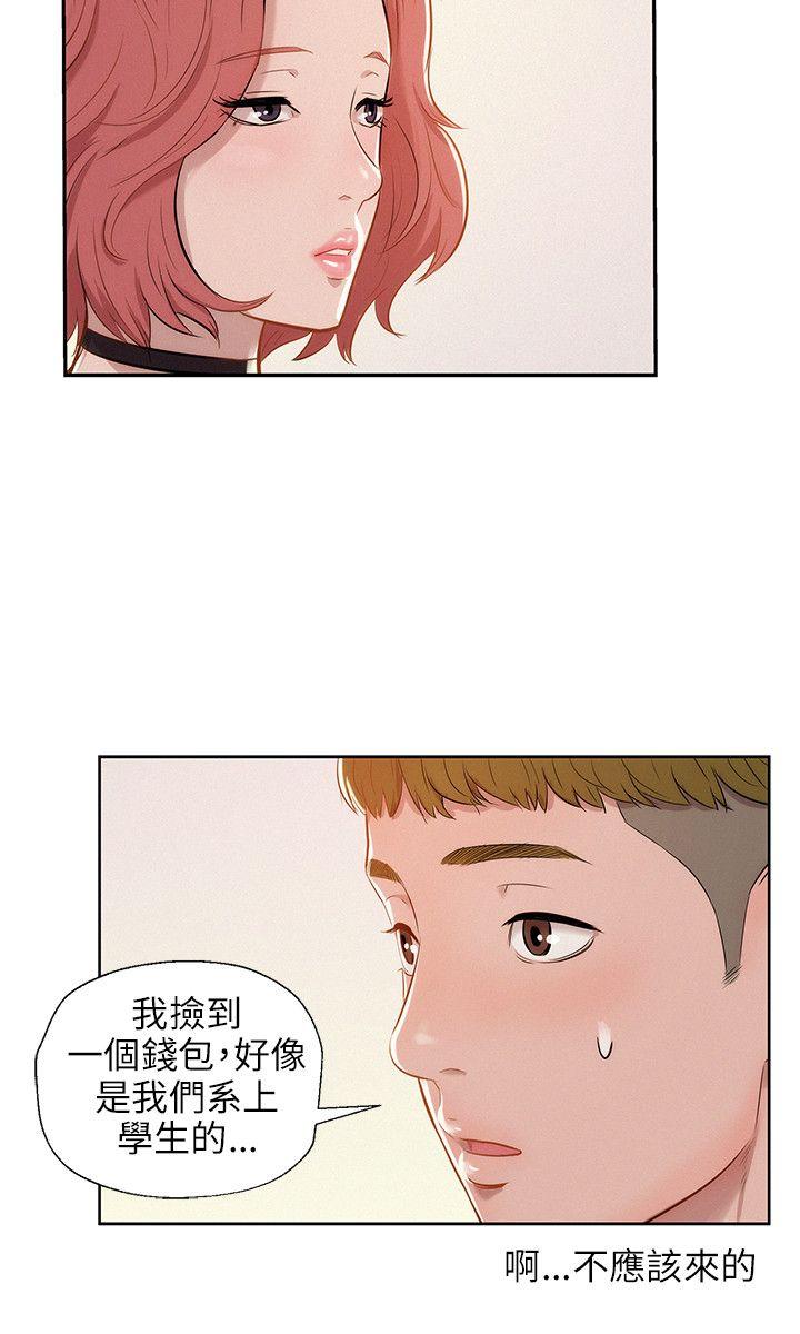 [Manhwa] Diary of the Newborn fornication Campus, big tits, female students#[24P]-6