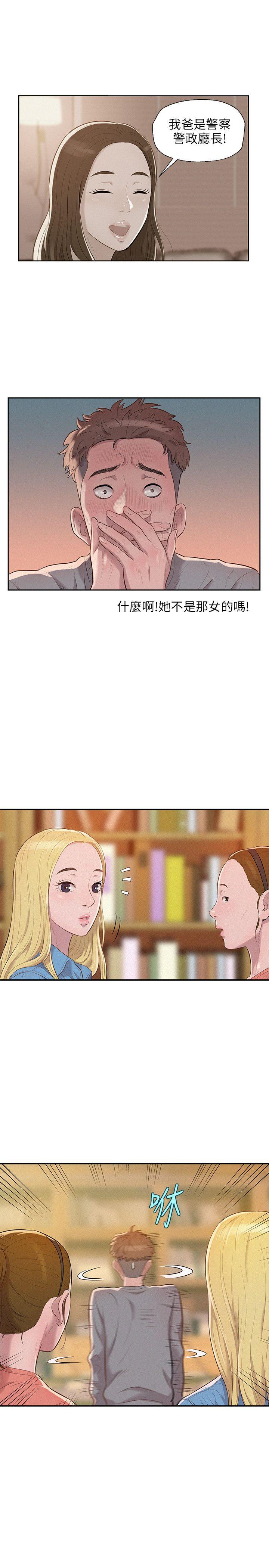 [Manhwa] Diary of the Newborn fornication Campus, big tits, female students#[22P]-11